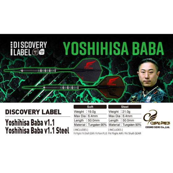 COSMO DARTS DISCOVERY LABEL Yoshihisa Baba v1.1 馬場善久(Yoshihisa