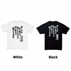 "SHADE" 2022 鈴木猛大(Takehiro Suzuki) 选手款 T-shirt 预购